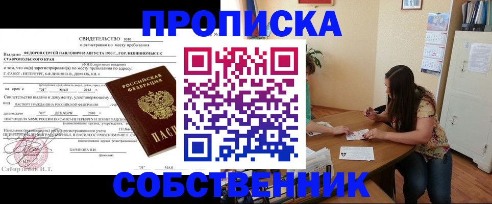 прописка паспорт в Читинской области