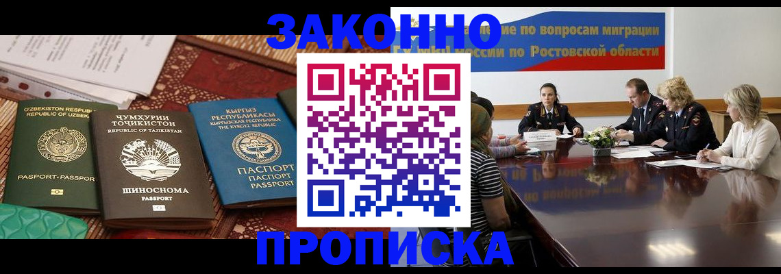 миграционный учет в Читинской области